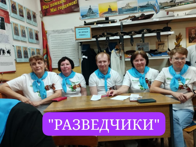 Разведчики Разведчики.